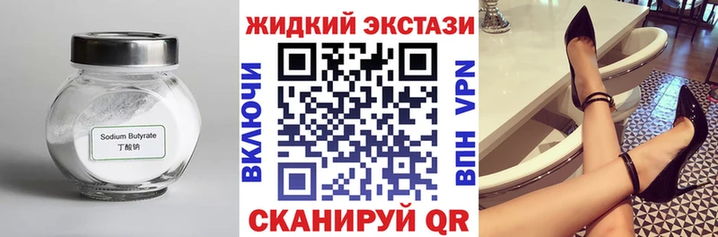 БУТИРАТ вода  гидра ТОР  Александровское 