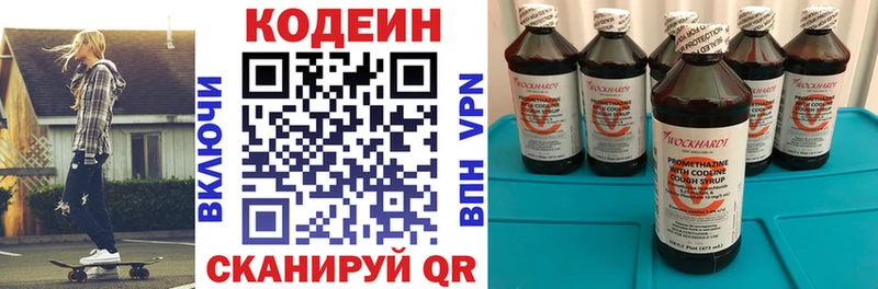 как найти   Александровское  Кодеин Purple Drank 