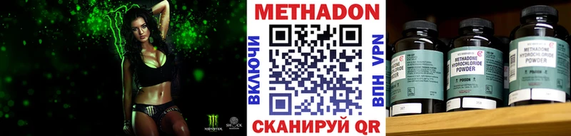 Метадон methadone  ОМГ ОМГ онион  Александровское 