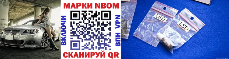 Наркотические марки 1500мкг  Александровское 